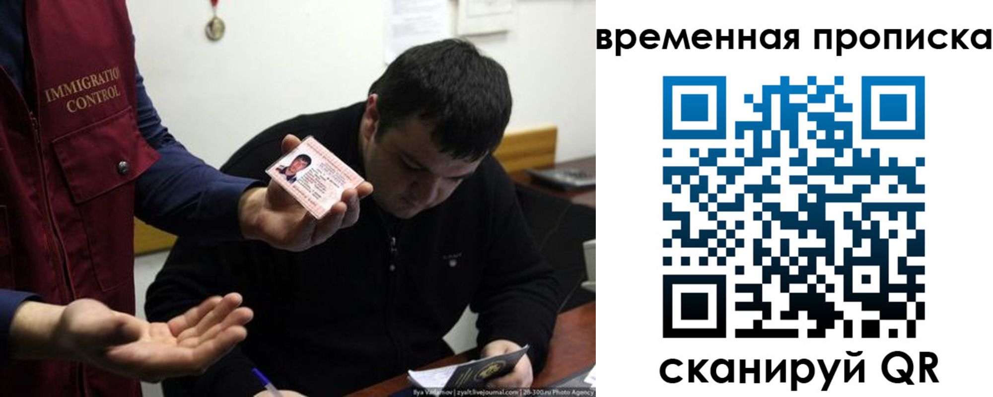 временная регистрация в квартире в Карасуке