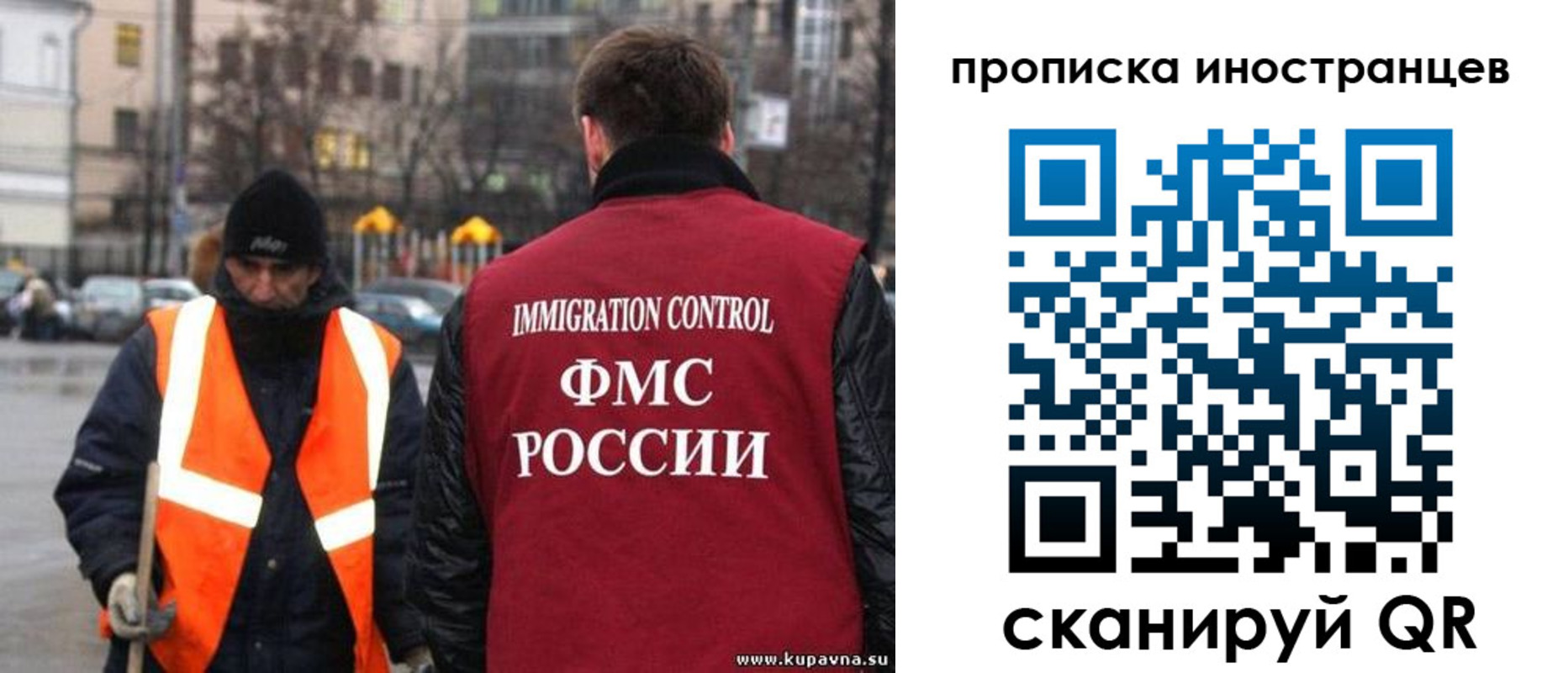 временная регистрация в квартире в Карасуке