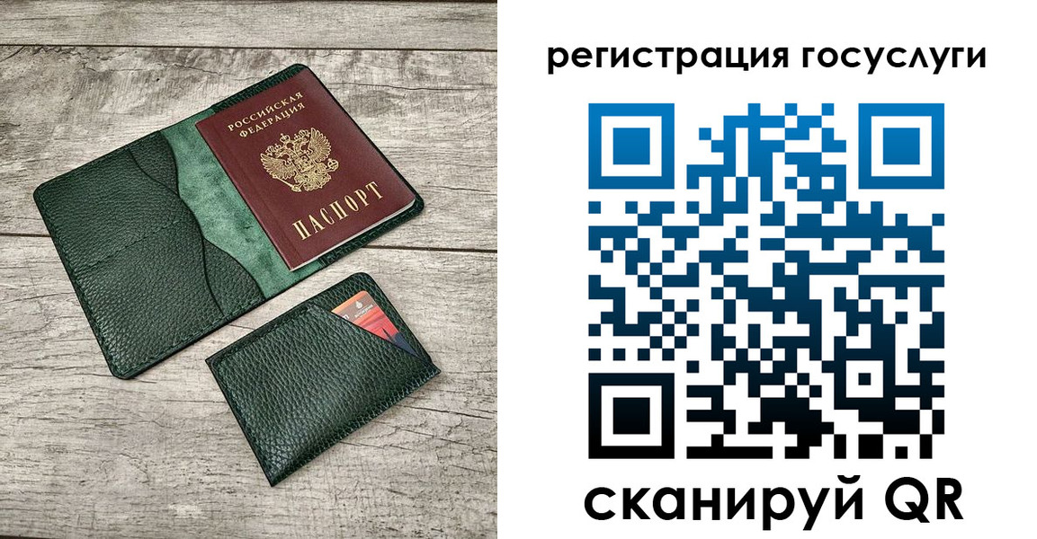 регистрация в Карасуке